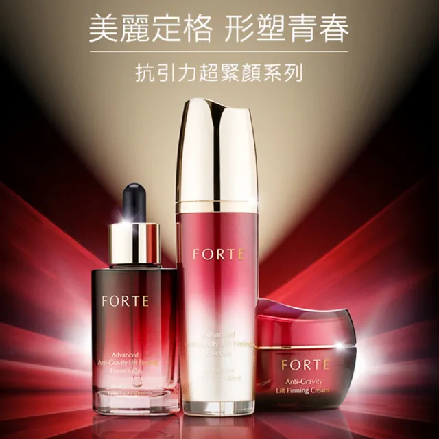 【FORTE】台塑生醫抗引力超緊緻精華油50ml(限時買一送一 效期2028.6)