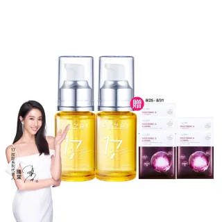 【PEZRI 派翠】買一送一★17胜肽角鯊緊緻精華油30ml(隋棠推薦/保濕緊實彈潤/女人我最大推薦)