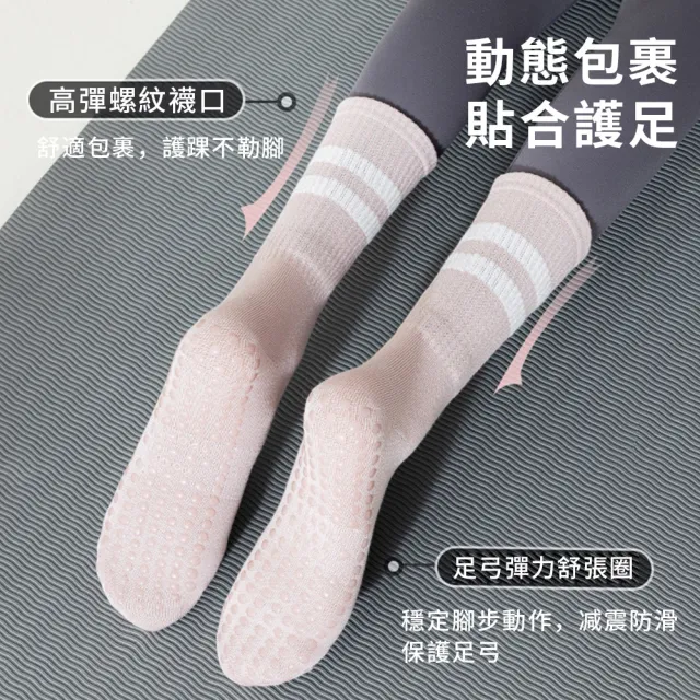 【QMVF】防滑透氣普拉提襪 3入組 中筒瑜伽襪 運動襪 彈力襪 健身襪 壓力襪 芭蕾瑜伽襪 舞蹈訓練襪
