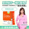 【健康力】葉黃素QQ凍30包x3盒(共90包) 徐若瑄代言(游離型 蝦紅素 金盞花 花青素 限時優惠)