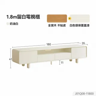 【hoi! 好好生活】WH奶油風實木二抽儲物電視櫃1.8M J01Q08