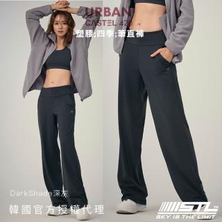 【STL】韓國瑜伽 URBAN Semi Wide Pants 女 運動機能 直筒 寬鬆 落地 長褲 彈性 快乾(DarkShade深灰)