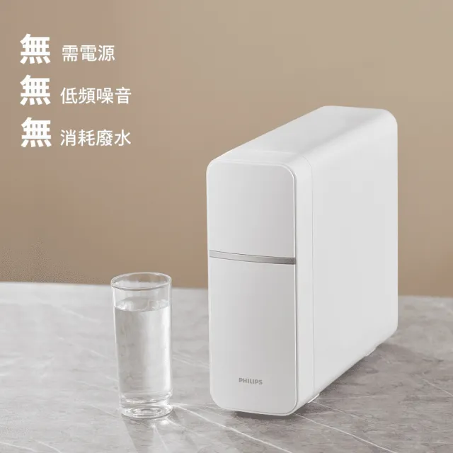 【Philips 飛利浦】櫥上/櫥下兩用型 可直飲超濾淨水器(AUT1211)