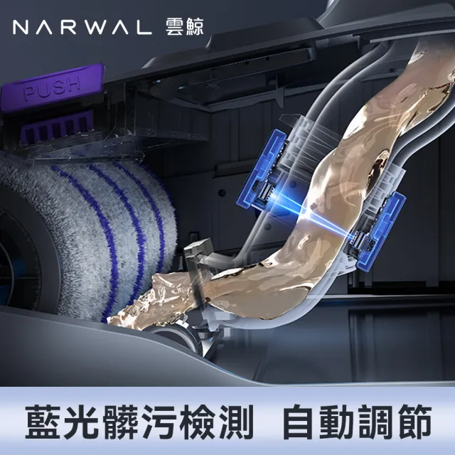 【Narwal】雲鯨《 鯨5 max｜S20Pro》旗艦全智能吸塵拖地洗地機(熱烘洗/0纏繞/藍光智能識別髒污/絕絕紫)