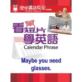【momoBOOK】看短片學英語 Maybe you need glasses(電子書)