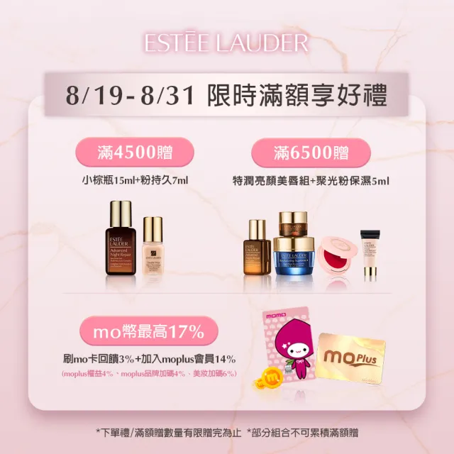 【Estee Lauder 雅詩蘭黛】粉持久天生美肌氣墊粉餅(SPF20-25/PA+++/一盒2蕊液態粉餅/IU同款/防曬)