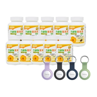 momo保健補給組【健康優見】高單位葉黃素(30粒*10瓶)+防丟tag追蹤器1個