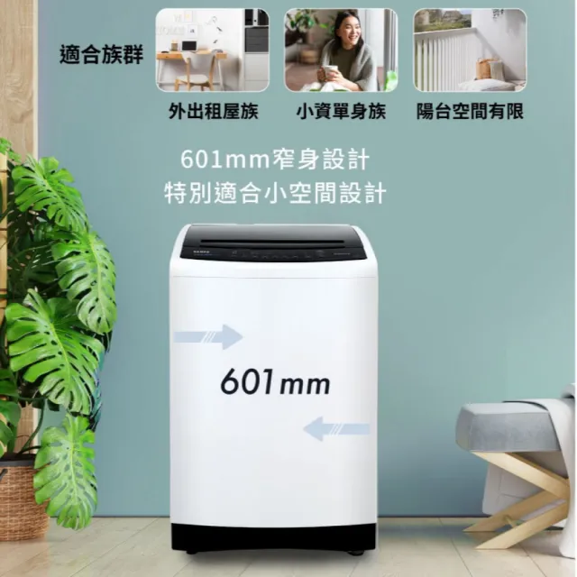 【SAMPO 聲寶】家電快配momo獨家★13KG 變頻 金乾淨 直立式洗衣機(WM-MD13C)