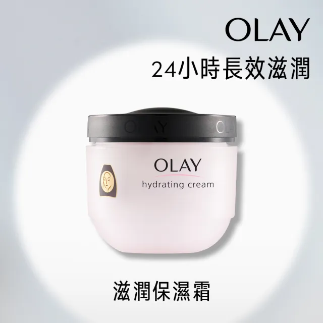 【OLAY 歐蕾】滋潤保溼霜100g