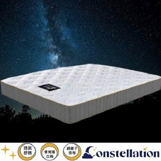 【hoi! 好好生活】Constellation星眠 金牛座銀離子抗菌獨立筒床墊 105x200cm 單人加大歐規
