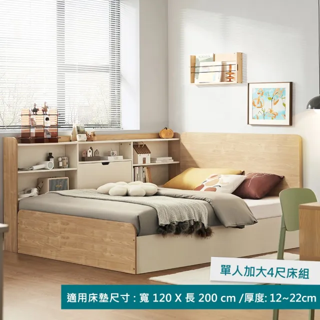 【hoi! 好好生活】Linsy北歐小巧收納單人加大床架(附收納櫃)120x200 原木色 CD1A