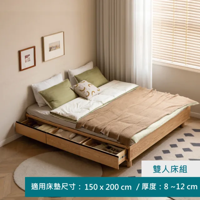 【hoi! 好好生活】特別訂購★YW日式橡木雙人抽屜收納床架150x200 Y28B51