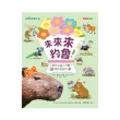 【康軒學習雜誌】學前版一年12期贈4書(精選學前2期+《ABC識寫圖卡：字母拼拼樂》)