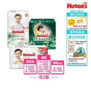 【HUGGIES 好奇】小森林尿布 好動褲 M-XXXL/黏貼型 M-XL(紙尿褲/尿布/箱) 2箱組