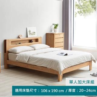 【hoi! 好好生活】預購★源氏木語西雅圖橡木多功能單人加大106x190夜燈床架 Y90B13