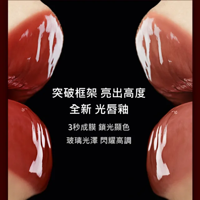 【YSL】官方直營 奢華鎖心光唇釉2入組(奢華印記鎖心光唇釉/任選)