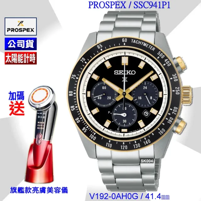 【SEIKO 精工】PROSPEX系列太陽能計時腕錶41.4㎜黑金色熊貓款 SK004(SSC941P1/V192-0AH0G)