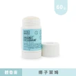 【澳洲 NOOSA BASICS 官方直營】植萃體香膏 60g(7款植萃香氣/天然配方 改善腋下體味)