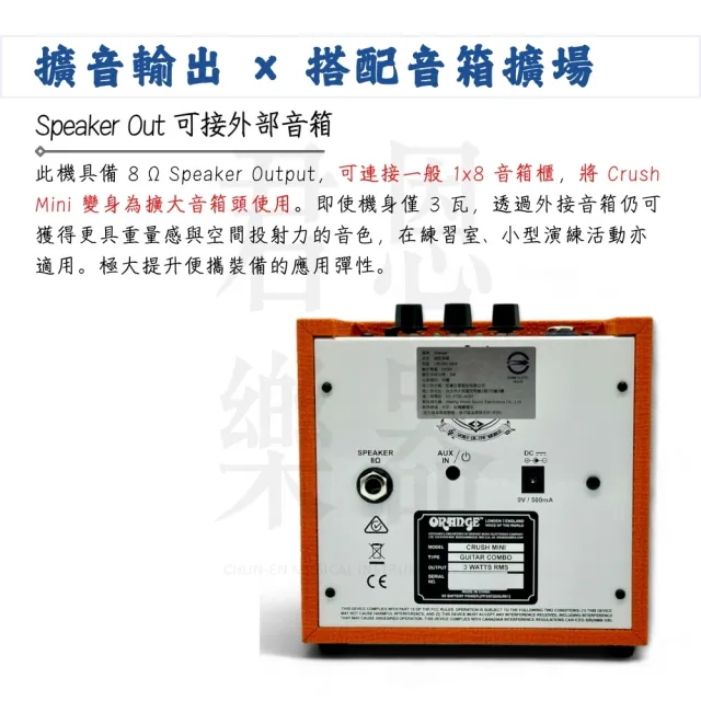 【ORANGE】Crush Mini 3瓦迷你吉他音箱／專屬英倫血統(錄音 桌上型 電吉他 攜帶式 效果 樂器 Amp 破音)