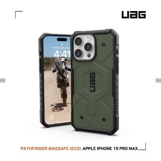 【UAG】iPhone 15 Pro Max 磁吸式耐衝擊保護殼（按鍵式）-綠(支援MagSafe功能)