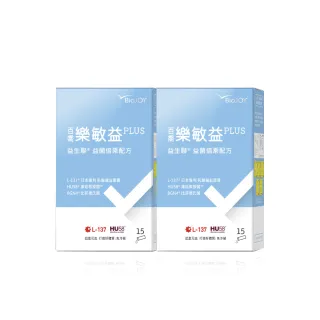 【BioJOY 倍乘營養專家】世界品質金獎☆日本L137乳酸菌☆益生聯配方-樂敏益X2盒(15包/盒)
