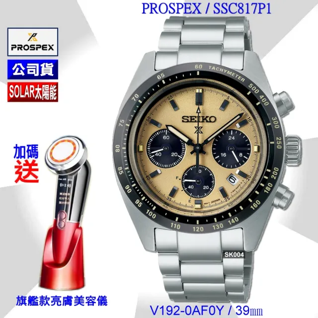 【SEIKO 精工】廣告款 PROSPEX系列太陽能計時腕錶39㎜黃色熊貓款 SK004(SSC817P1/V192-0AF0Y)