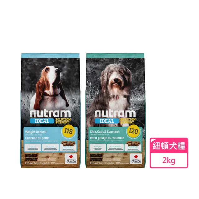【Nutram 紐頓】I18/I20 專業理想系列 2kg 犬飼料(狗飼料/犬飼料/犬糧)