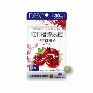 【DHC】紅石榴膠原錠30日份(60粒/包 膠原蛋白 胜肽 抗氧化維生素 C)