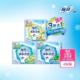 【Sofy 蘇菲】清新涼感衛生棉 薄荷清涼/小黃瓜微涼/洋甘菊微涼 4包組(23/25/29/35cm)