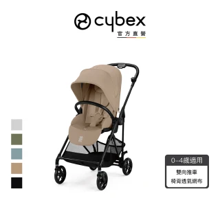 【Cybex】Melio Carbon 2025版碳纖維超輕量全功能推車