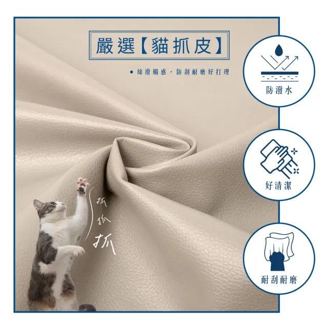 【A FACTORY 傢俱工場】韓式奶油風 雙人5尺 貓抓皮床頭片+強化常規高腳底(床底/床座/床台-房間2件組)