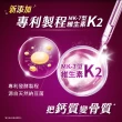 【挺立】樂活高鈣強力錠+K2配方(95錠/盒-鍾欣凌推薦 升級配方 新添加維生素K2)