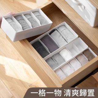 【hoi! 好好生活】懶角落分格收納盒-四格