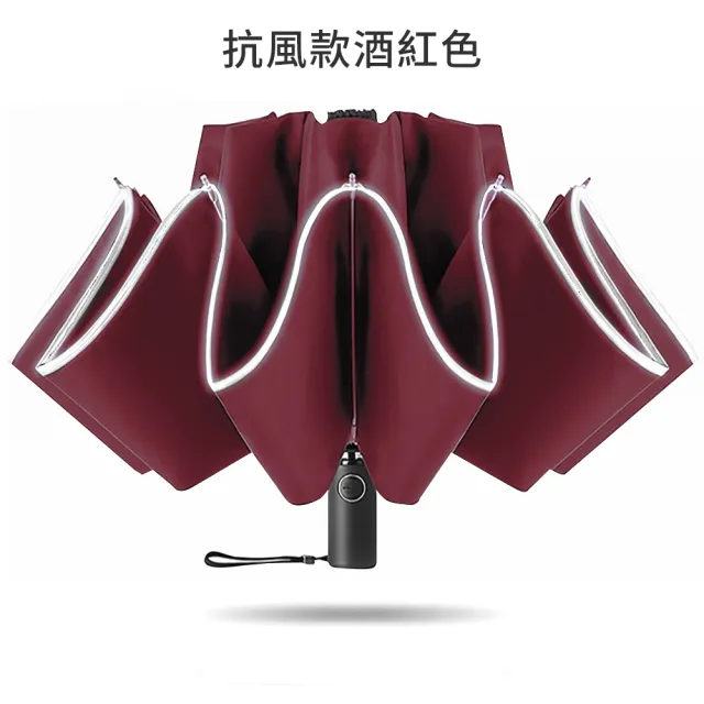 【RainCity】2入組 開車必備自動反向傘 鋁合金玻纖10骨抗暴風 黑膠UPF50+防曬晴雨傘 安全反光條車用折疊傘