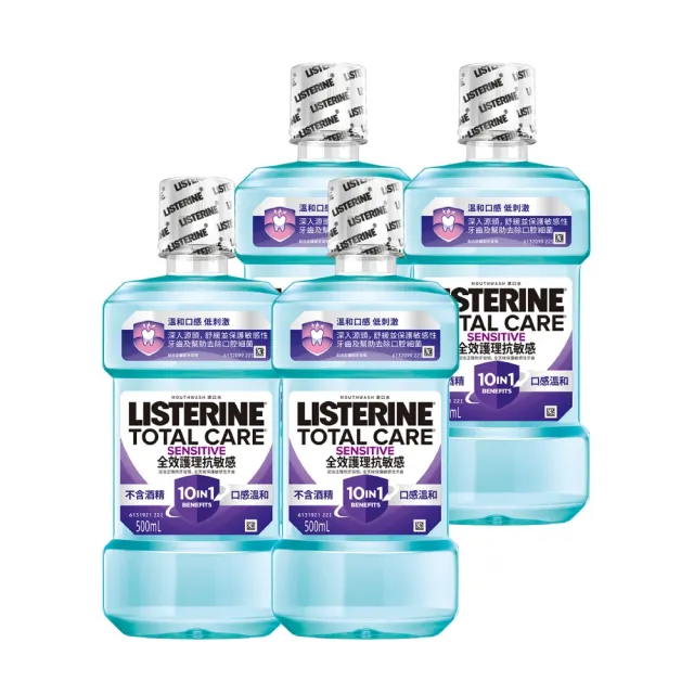 【Listerine 李施德霖】全效護理漱口水500mlx8(防蛀/抗敏感/溫和/牙齦/亮白)