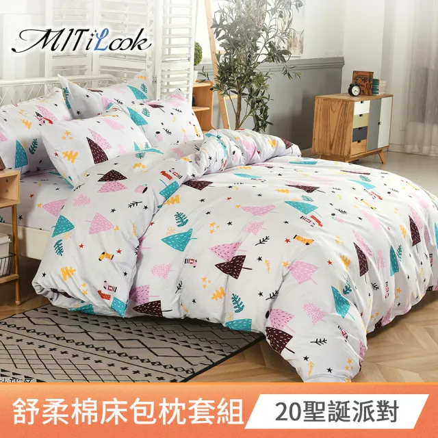 【MIT iLook】超值2入  台灣製絲柔棉床包枕套組(單人/雙人/加大)