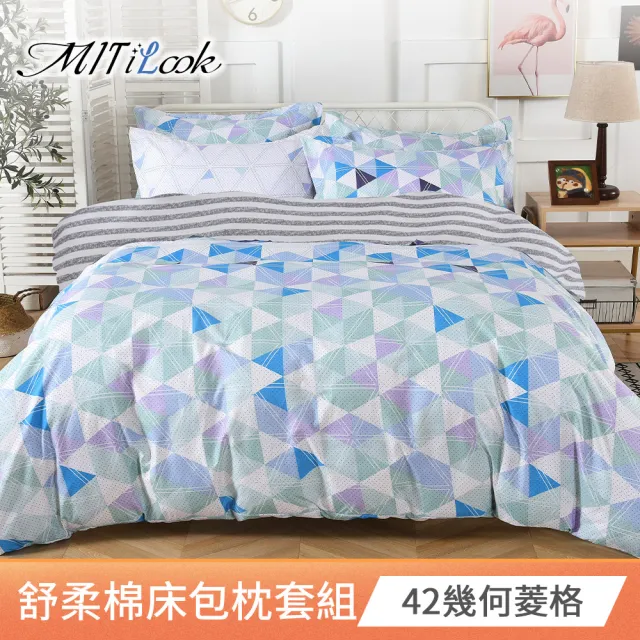 【MIT iLook】超值2入  台灣製絲柔棉床包枕套組(單人/雙人/加大)