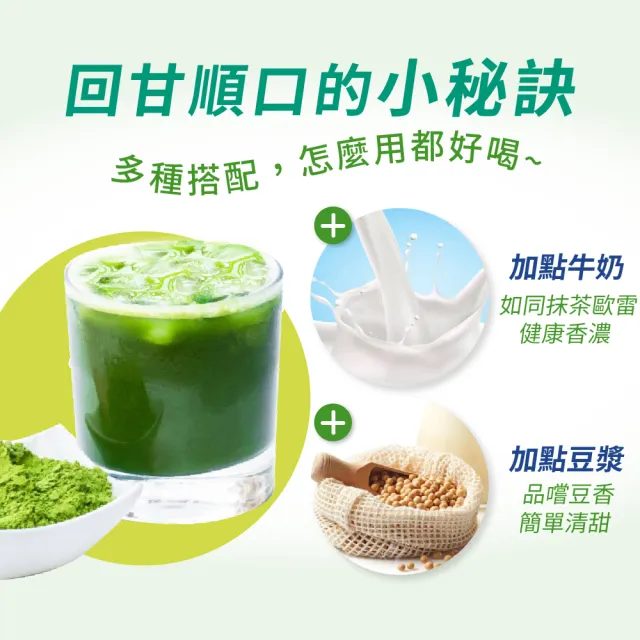 【台塑生醫】醫之方暢纖青汁速沖飲x10盒(10包/盒)