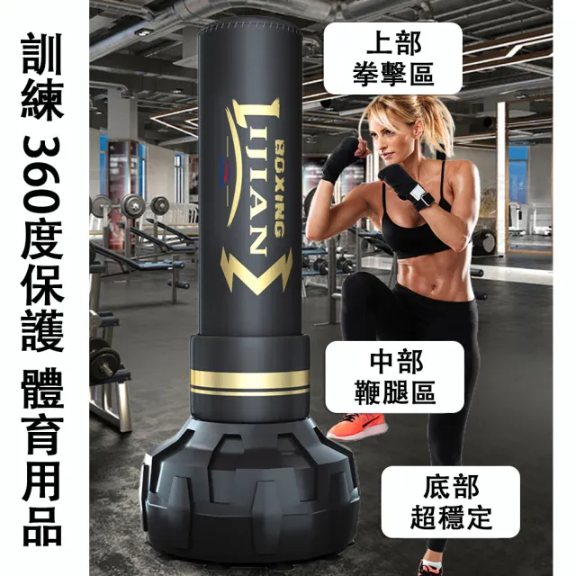 【ZHIPU 芝浦】ZHIPU 芝浦1.7米立式拳擊沙袋散打沙包拳擊柱拳擊訓練靶健身器材(強力吸盤柔性回彈減震靜音)
