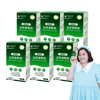 【達摩本草】BmpP美國專利山苦瓜胜肽6入90顆/盒(鍾欣凌推薦、世界專利、添加天然酵母鉻)