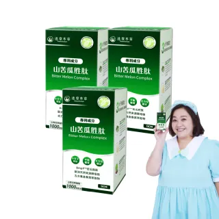 【達摩本草】BmpP美國專利山苦瓜胜肽 3入90顆/盒(鍾欣凌推薦、世界專利、添加天然酵母鉻)