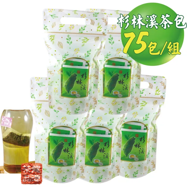 【龍源茶品】杉林溪焙香烏龍茶葉高山茶葉茶包3gx15包(共5袋；高山茶包;送禮;冷熱泡皆可)