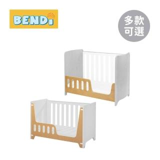 【BENDI】嬰兒床單側原木矮護欄 中床- 多款可選