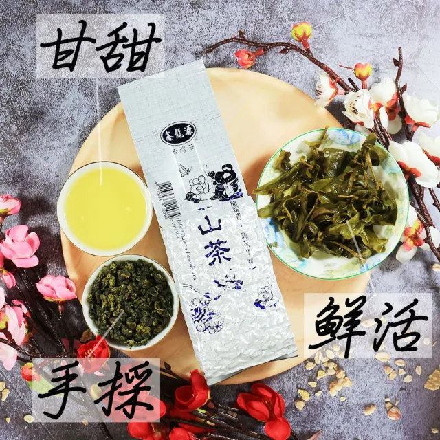 龍源茶品】梨山特選手採高冷青高山烏龍茶葉150gx6包(共1.5斤;無