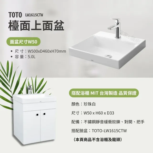 【TOTO】超奈米 抗汙釉好清潔 檯面上面盆 臉盆 崁入式盆體(LW1615CTW 北北基桃中彰投免運 幸福居家e購網)