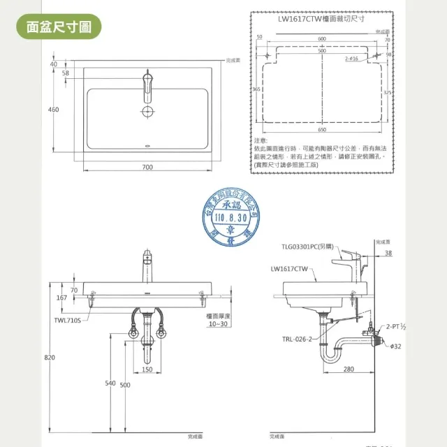 【TOTO】超奈米 抗汙釉好清潔 檯面上面盆 臉盆 崁入式盆體(LW1617CTW 北北基桃中彰投免運 幸福居家e購網)