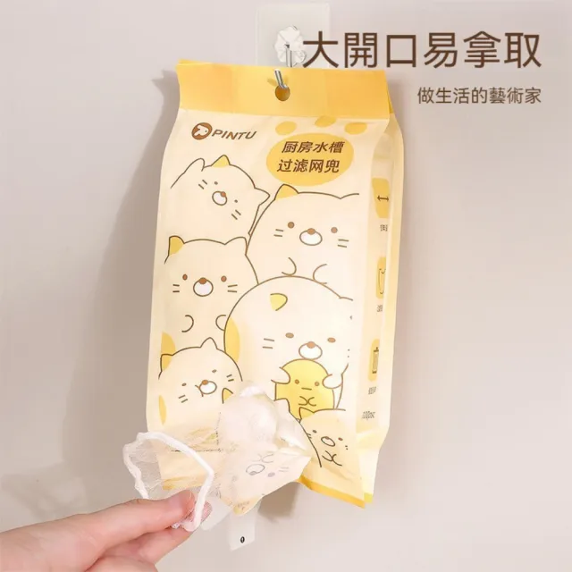 【茉家】萌獸防堵塞鬆緊帶式水槽濾網(1入)