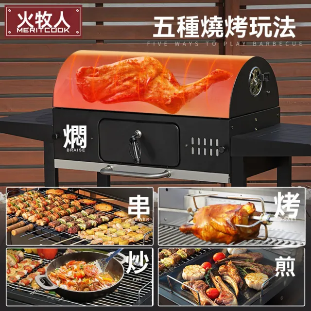 【Gcook旗艦店】升級款+電動烤支(庭院燒烤架 美式BBQ燒烤架 烤肉架 戶外燒烤架 木炭燒烤架 預購12天)