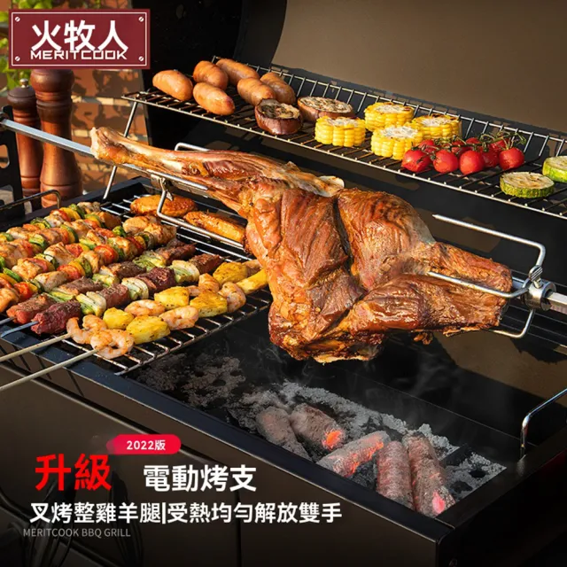 【Gcook旗艦店】升級款+電動烤支(庭院燒烤架 美式BBQ燒烤架 烤肉架 戶外燒烤架 木炭燒烤架 預購12天)