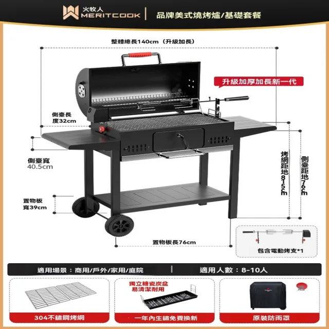 【Gcook旗艦店】升級款+電動烤支(庭院燒烤架 美式BBQ燒烤架 烤肉架 戶外燒烤架 木炭燒烤架 預購12天)